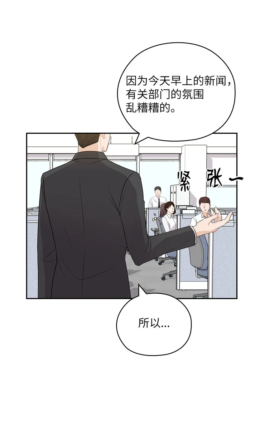 37 偷偷见面 第22页