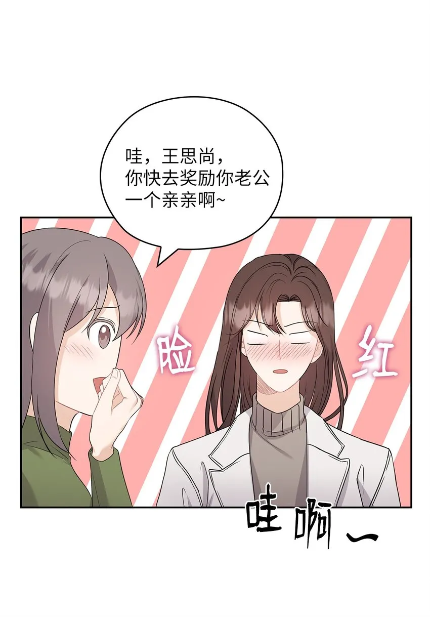 37 偷偷见面 第26页