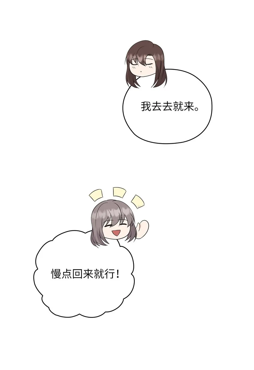 37 偷偷见面 第27页
