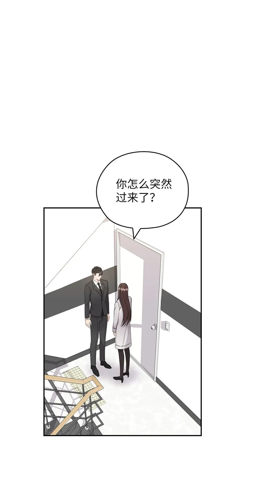 37 偷偷见面 第28页