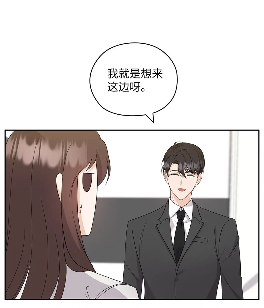 37 偷偷见面 第29页