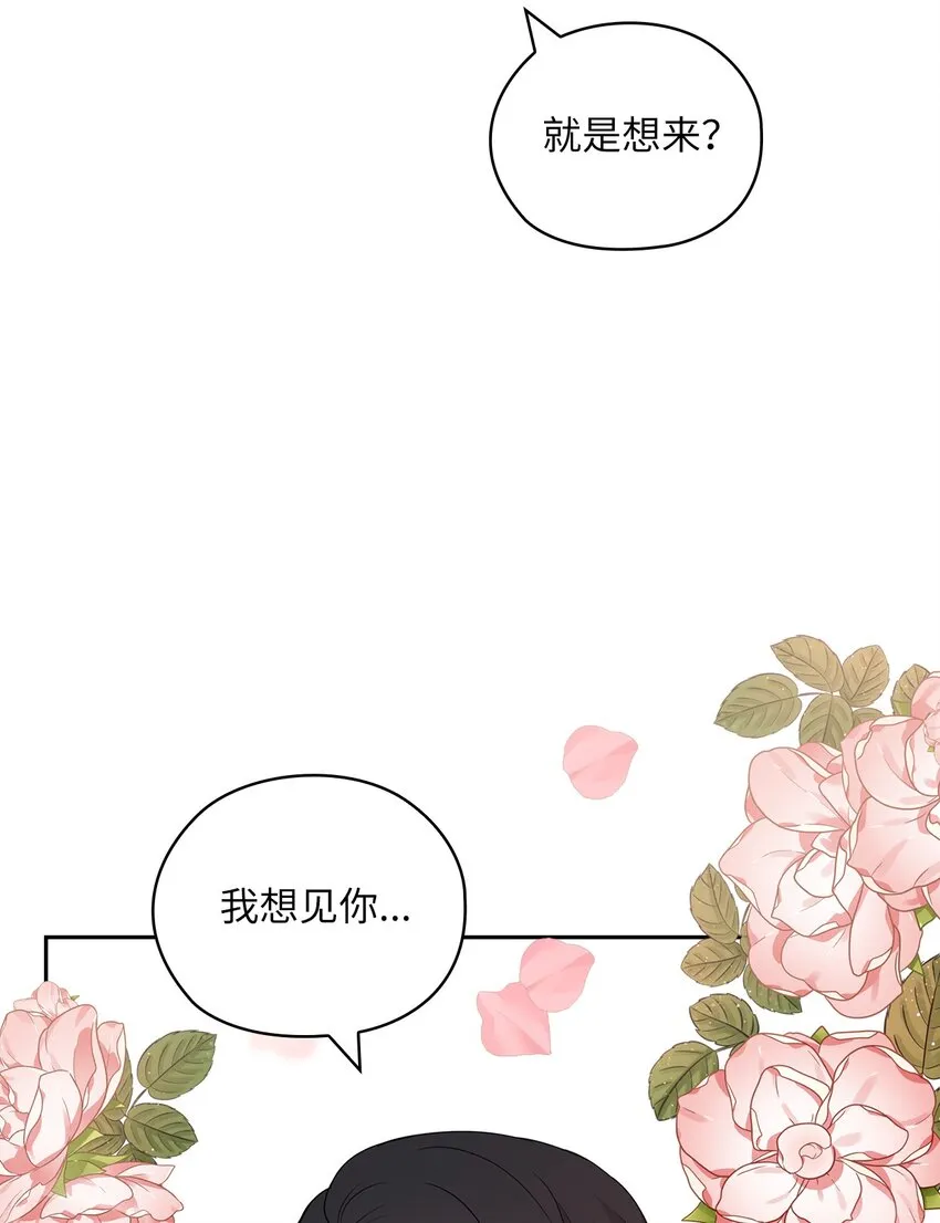 37 偷偷见面 第30页