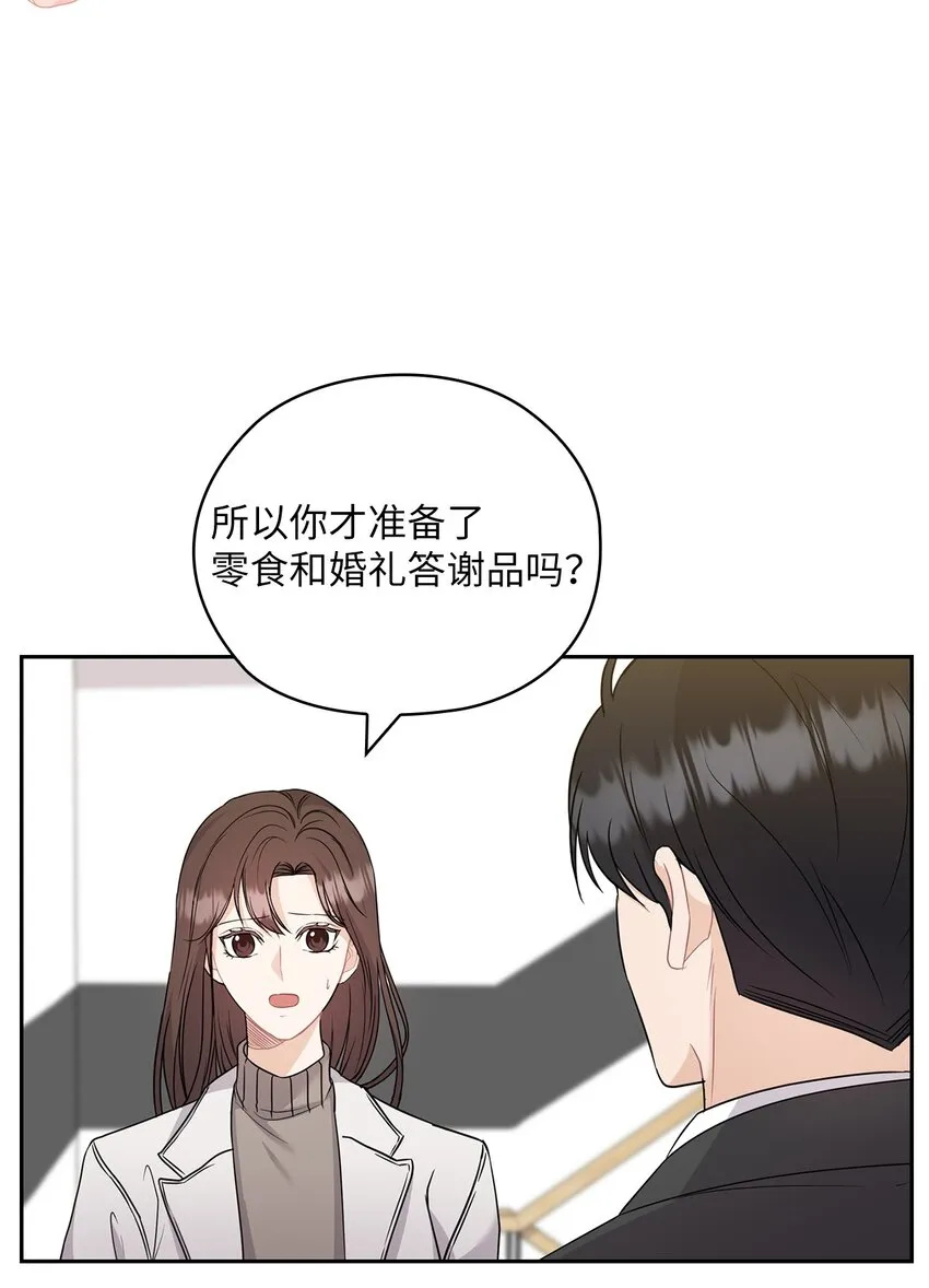 37 偷偷见面 第32页