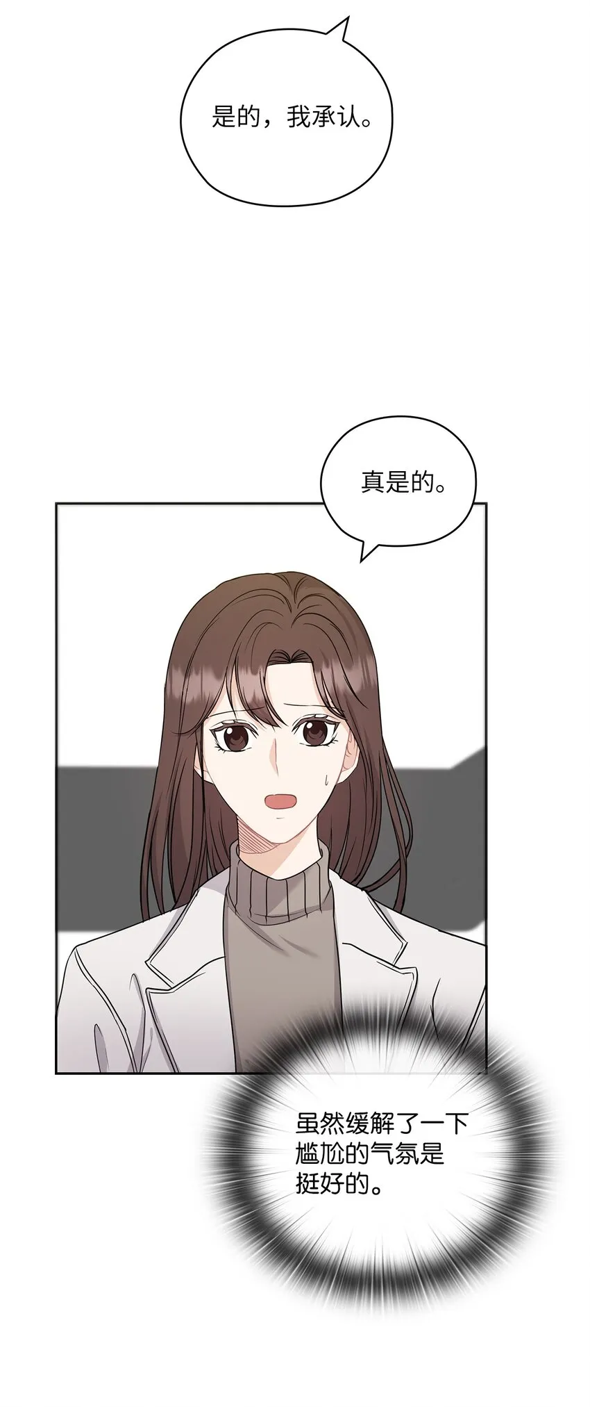 37 偷偷见面 第33页