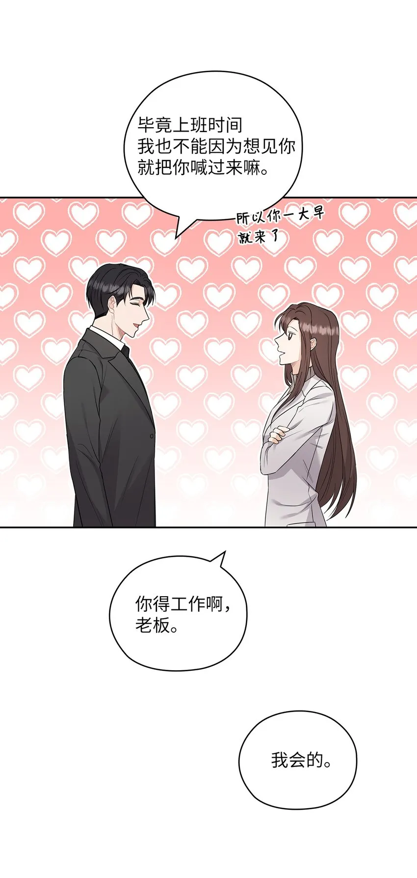37 偷偷见面 第34页