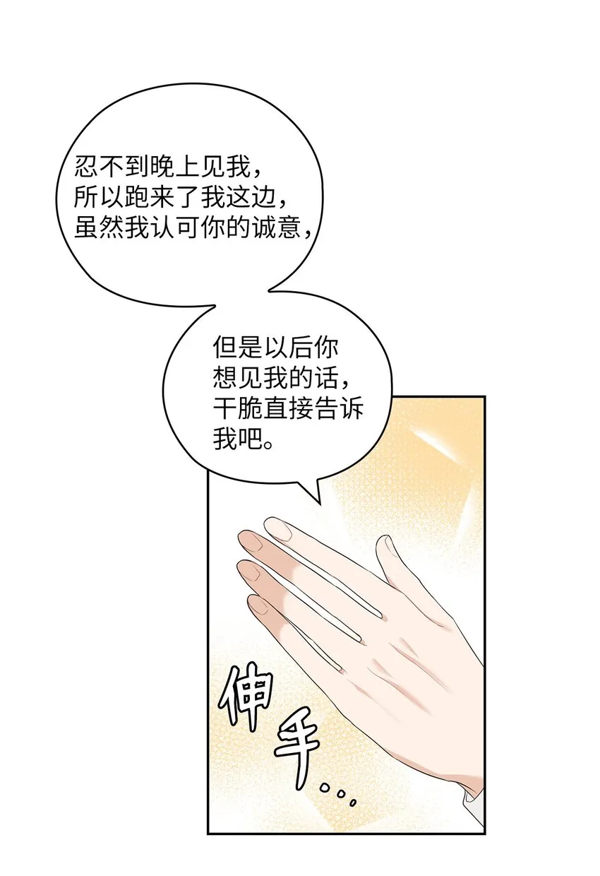 37 偷偷见面 第35页