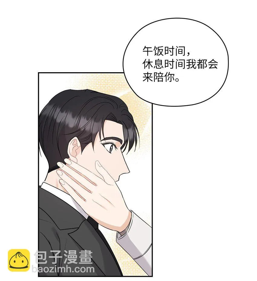 37 偷偷见面 第36页