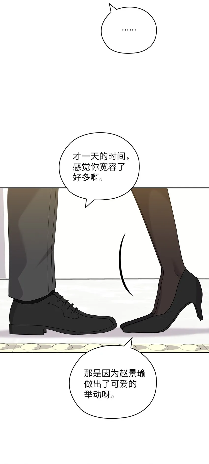 37 偷偷见面 第37页