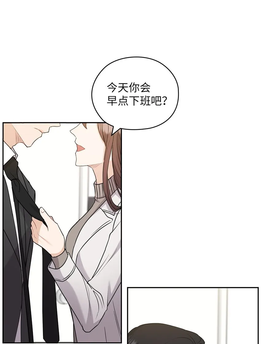 37 偷偷见面 第38页