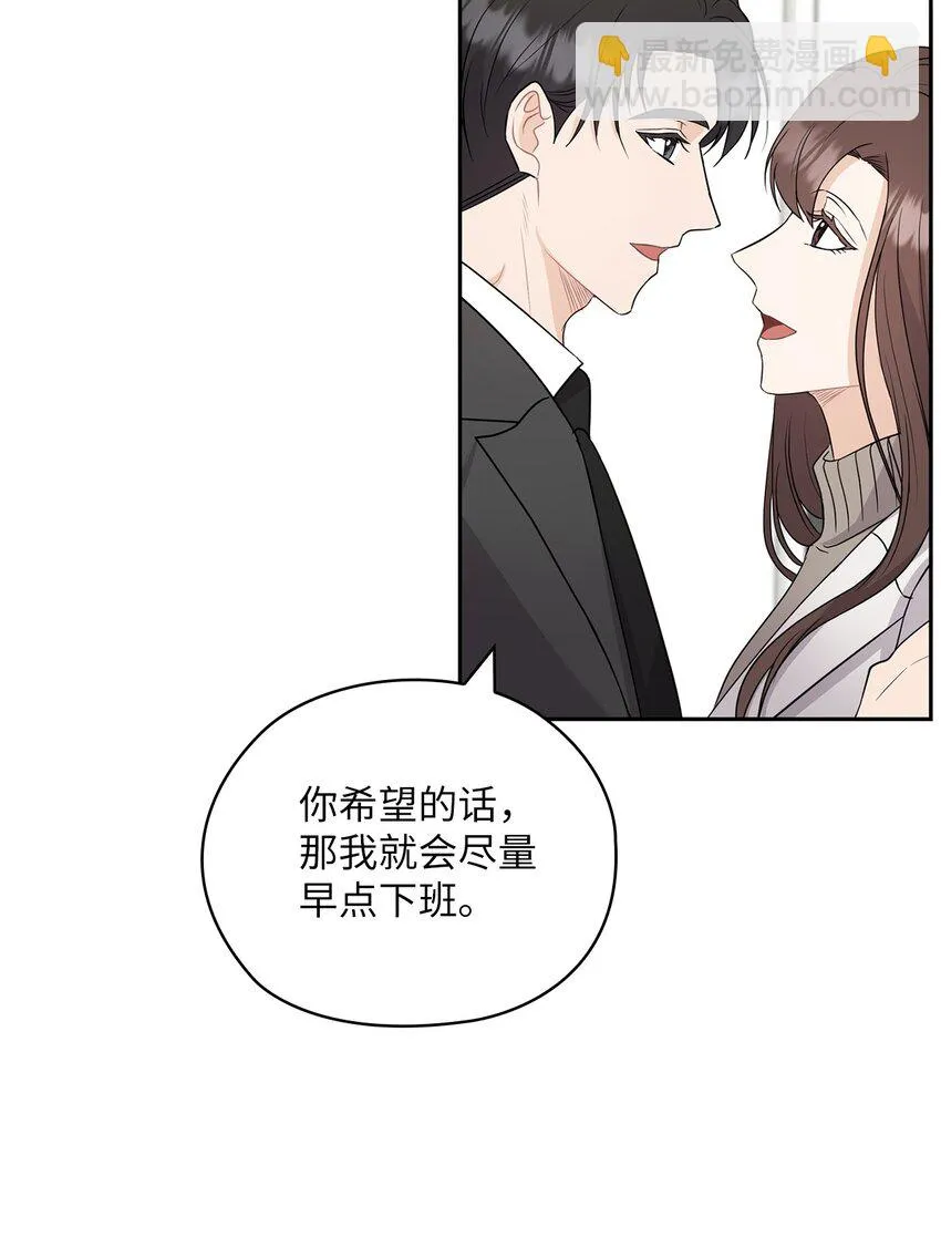 37 偷偷见面 第39页