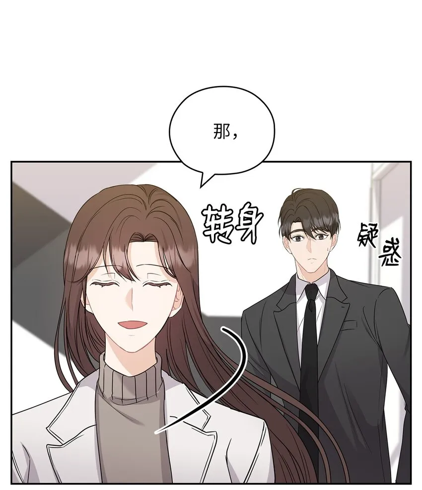 37 偷偷见面 第41页