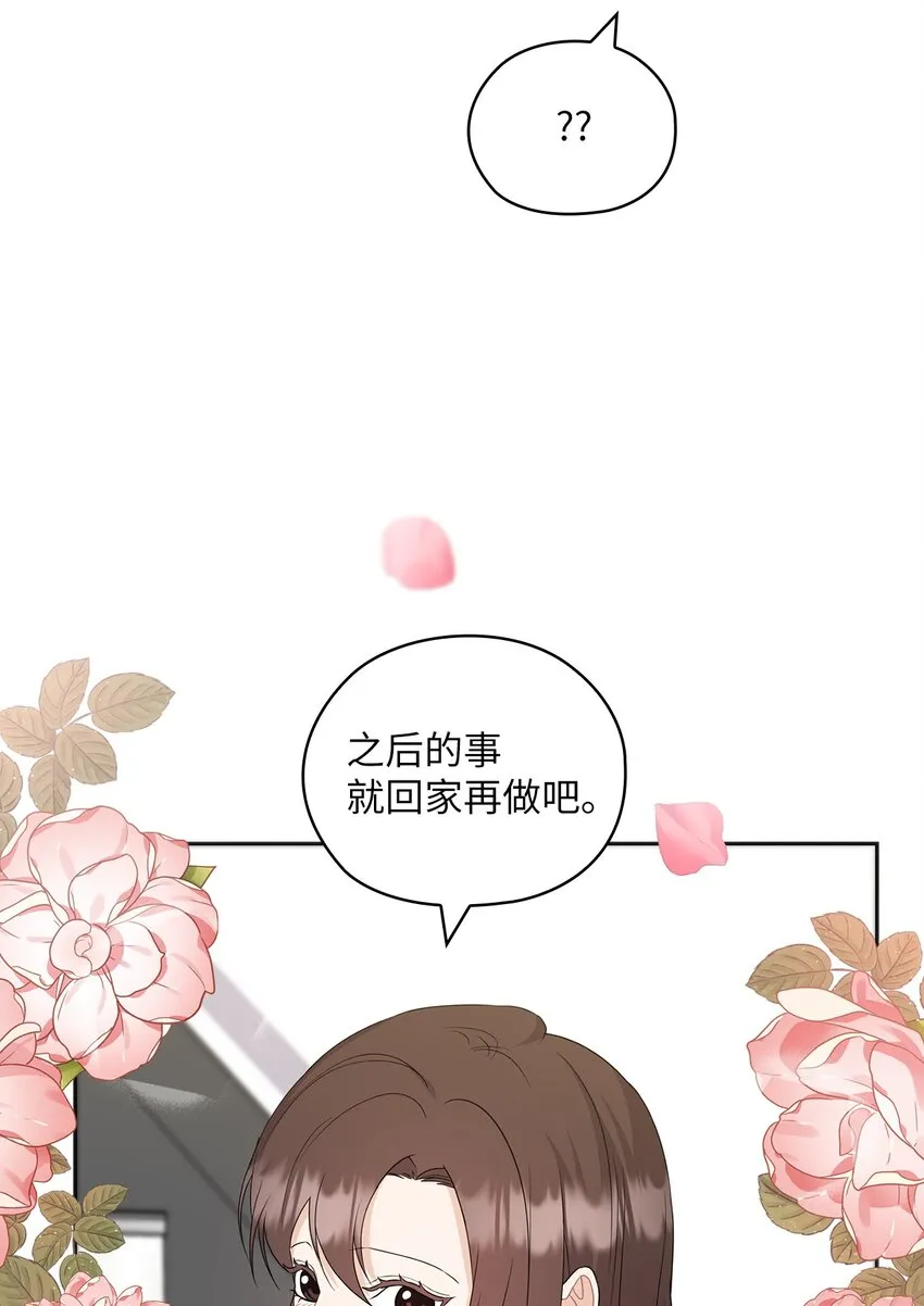 37 偷偷见面 第42页