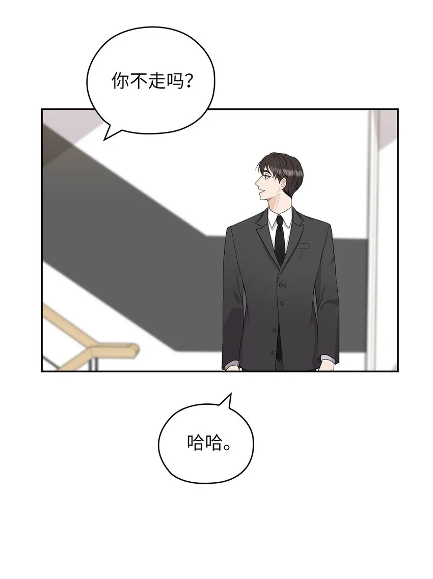 37 偷偷见面 第44页