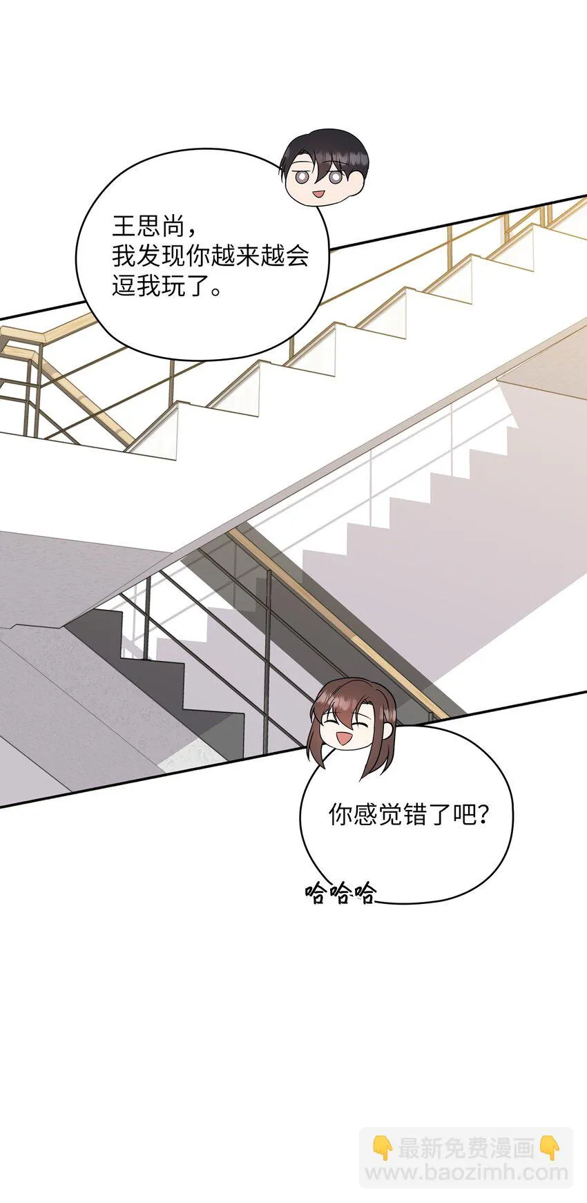 37 偷偷见面 第45页