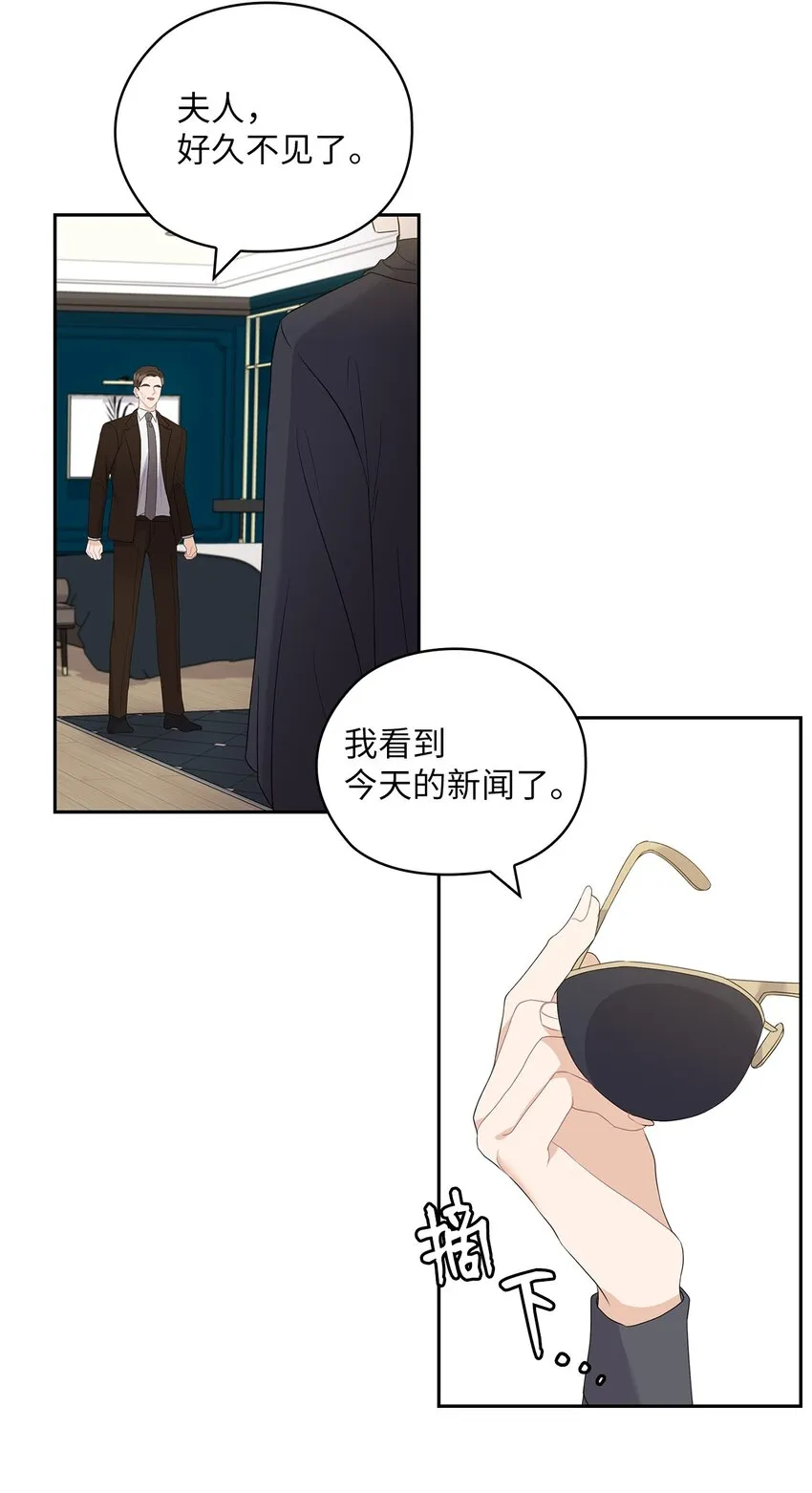 37 偷偷见面 第48页