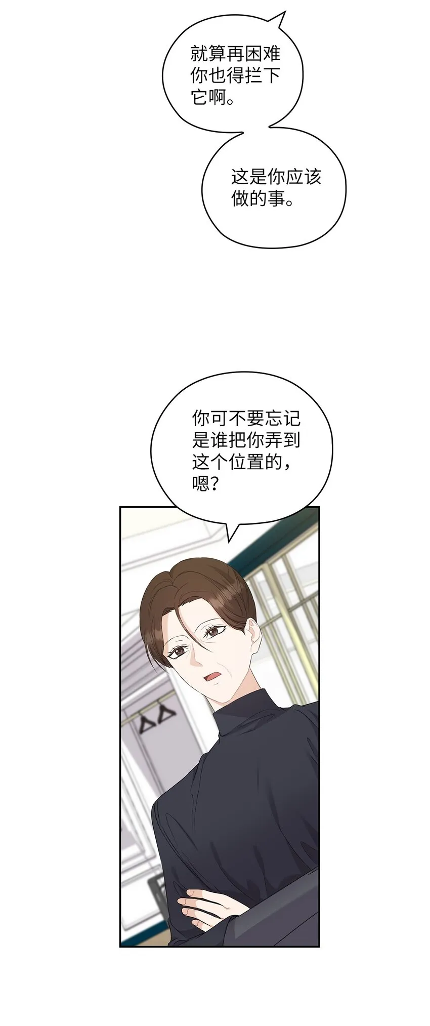 37 偷偷见面 第51页