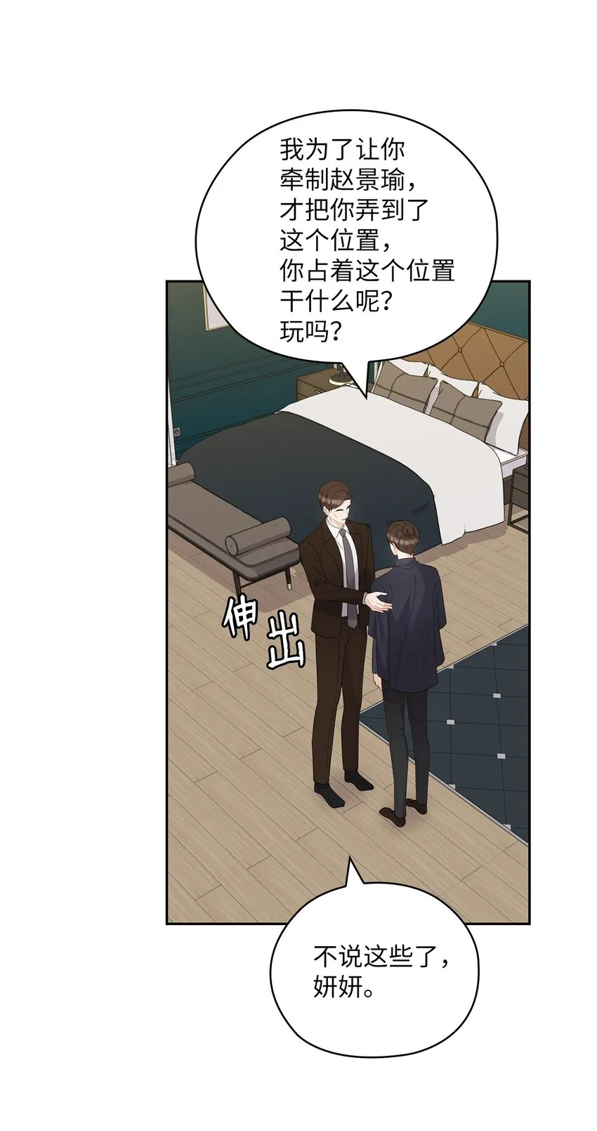 37 偷偷见面 第52页