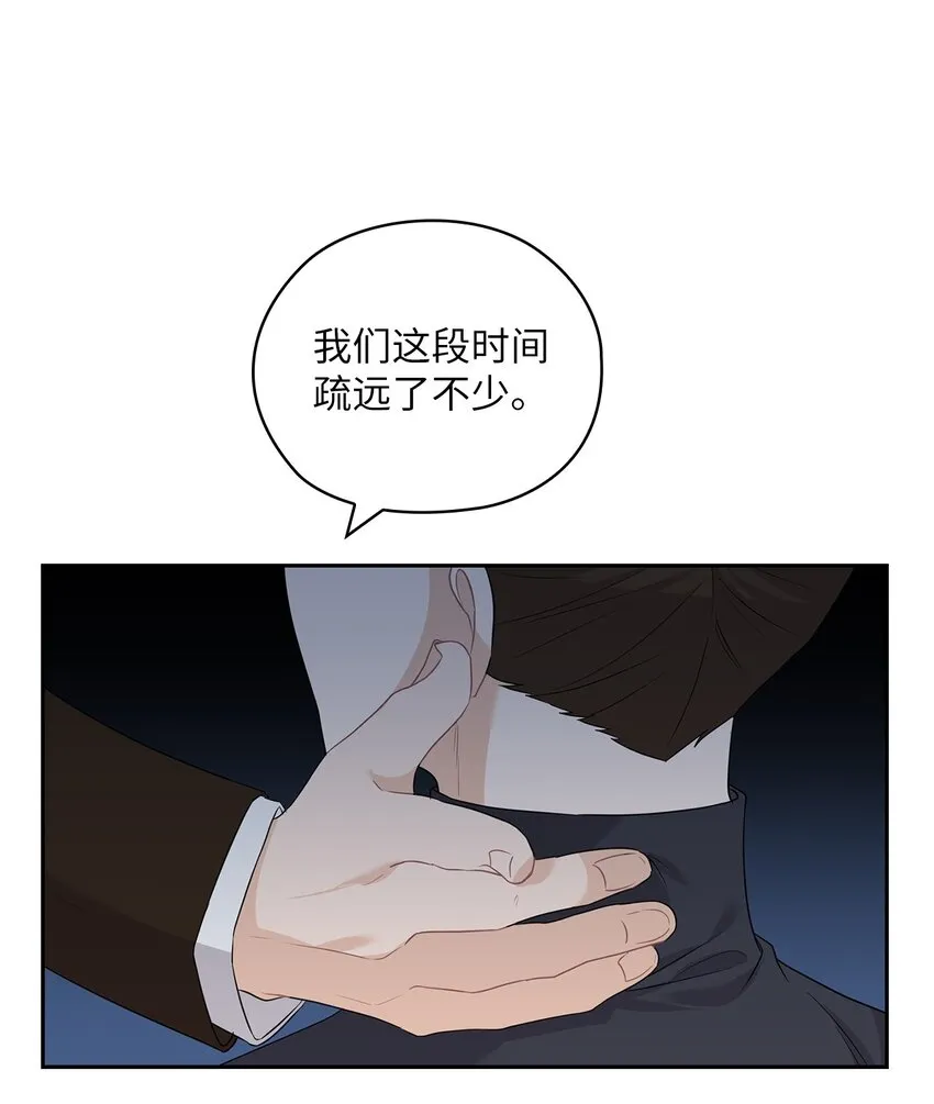37 偷偷见面 第53页
