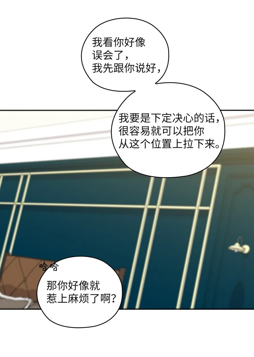 37 偷偷见面 第55页