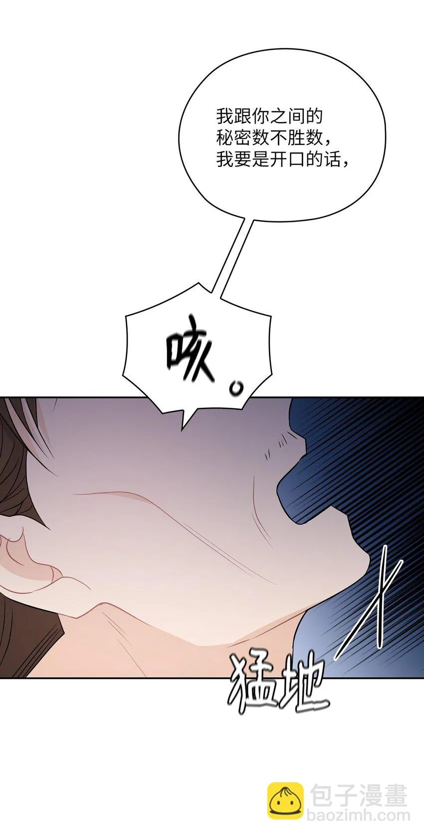 37 偷偷见面 第56页