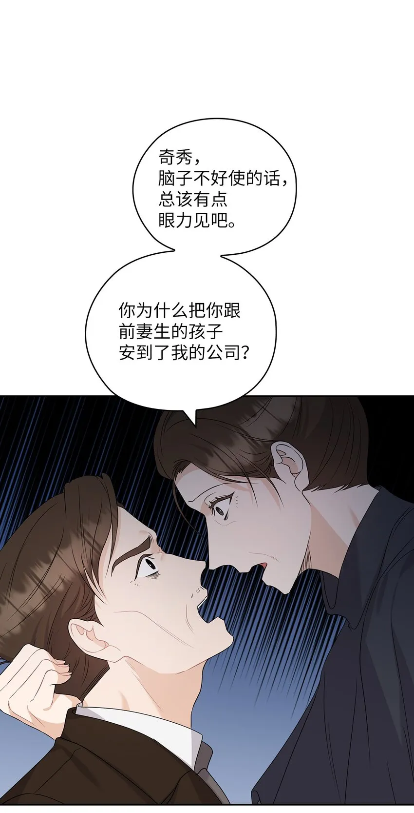 37 偷偷见面 第57页