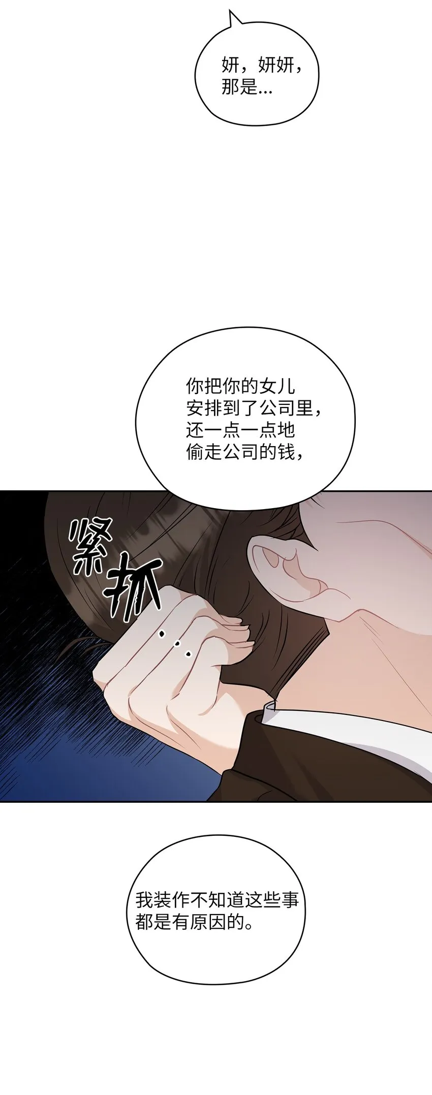 37 偷偷见面 第58页