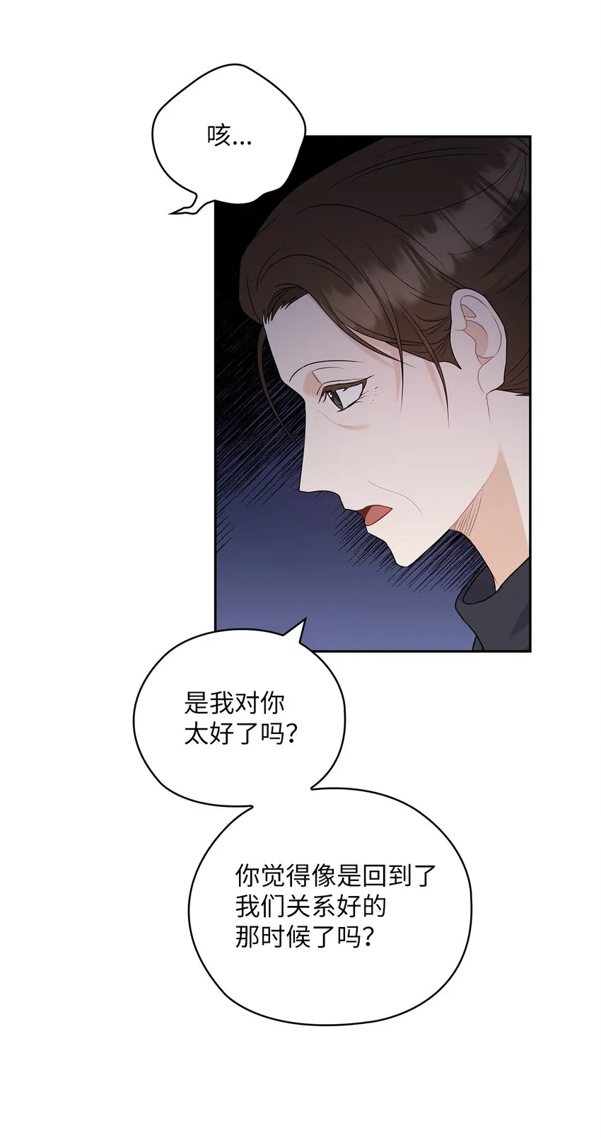 37 偷偷见面 第59页