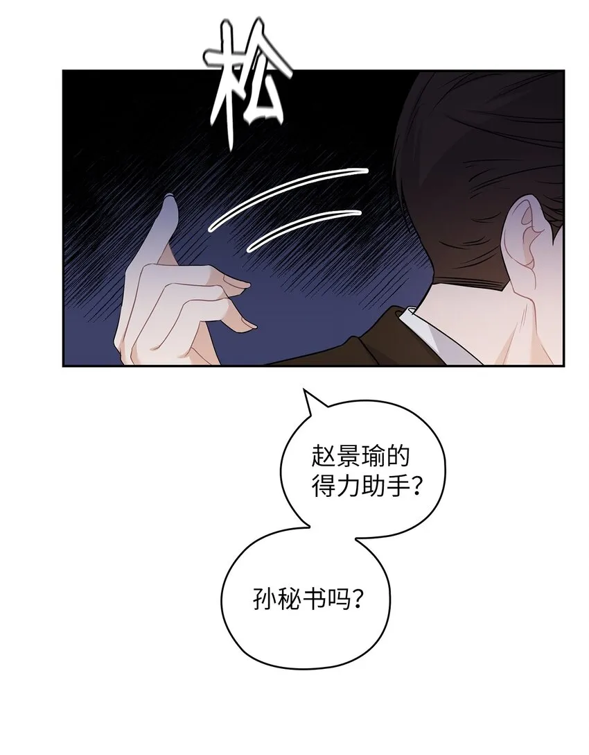 37 偷偷见面 第62页