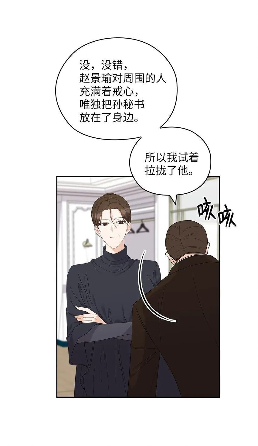 37 偷偷见面 第63页