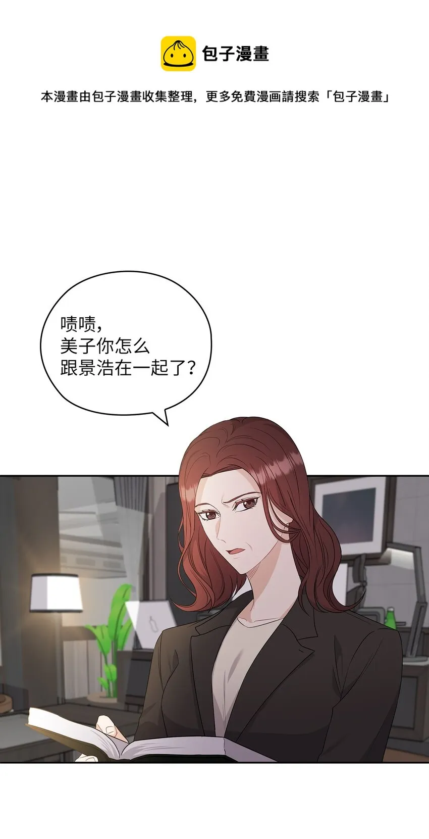 36 艾米妈妈回国 第1页