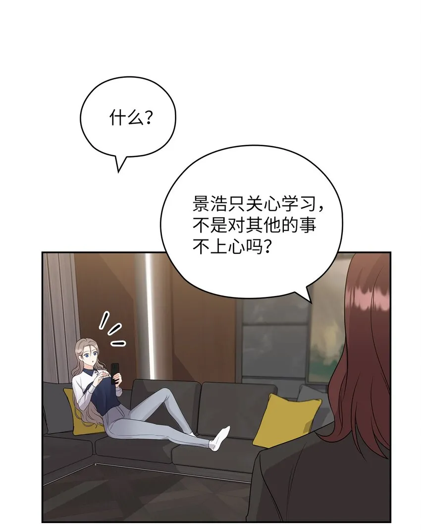 36 艾米妈妈回国 第2页