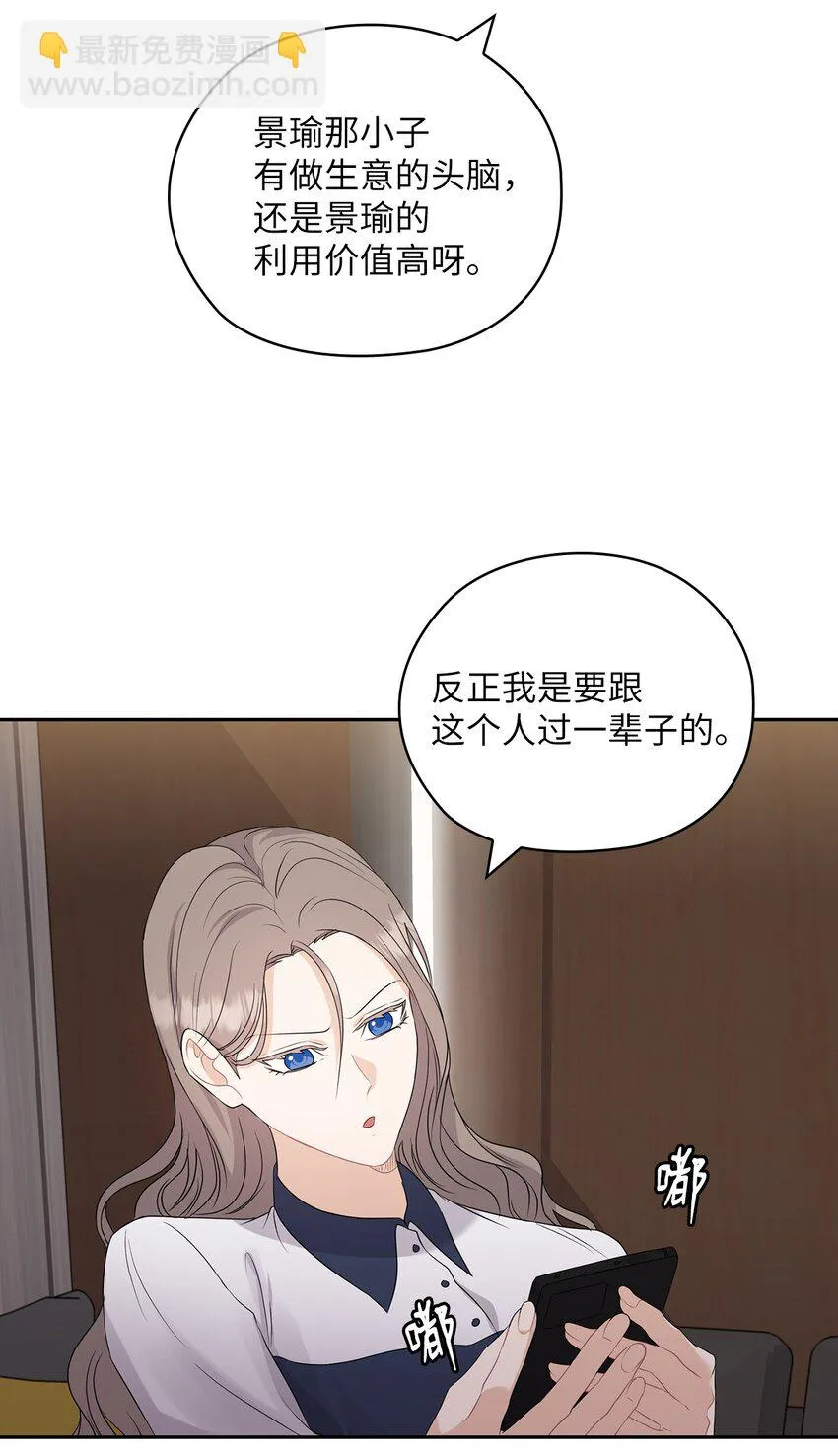 36 艾米妈妈回国 第3页