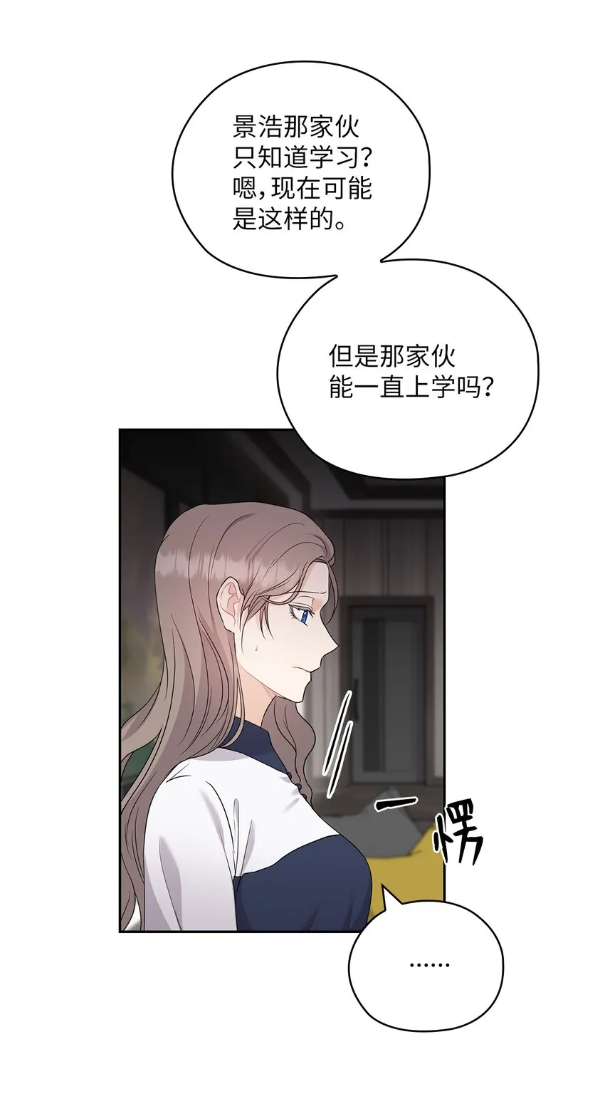 36 艾米妈妈回国 第7页