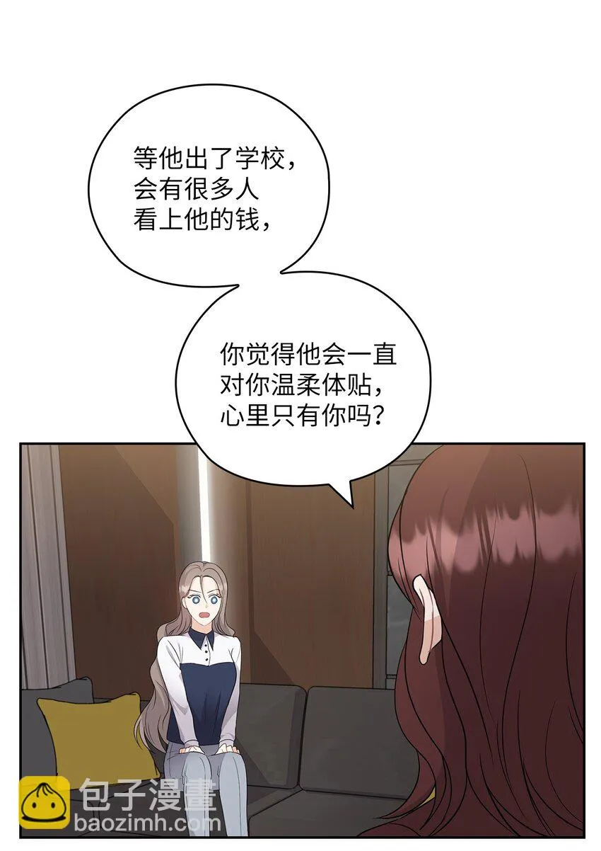 36 艾米妈妈回国 第8页