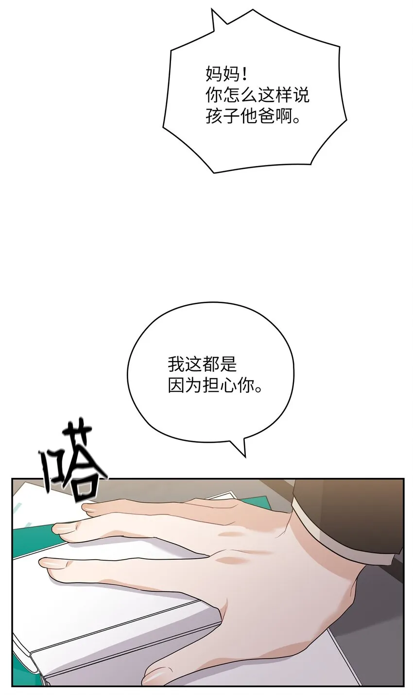 36 艾米妈妈回国 第9页