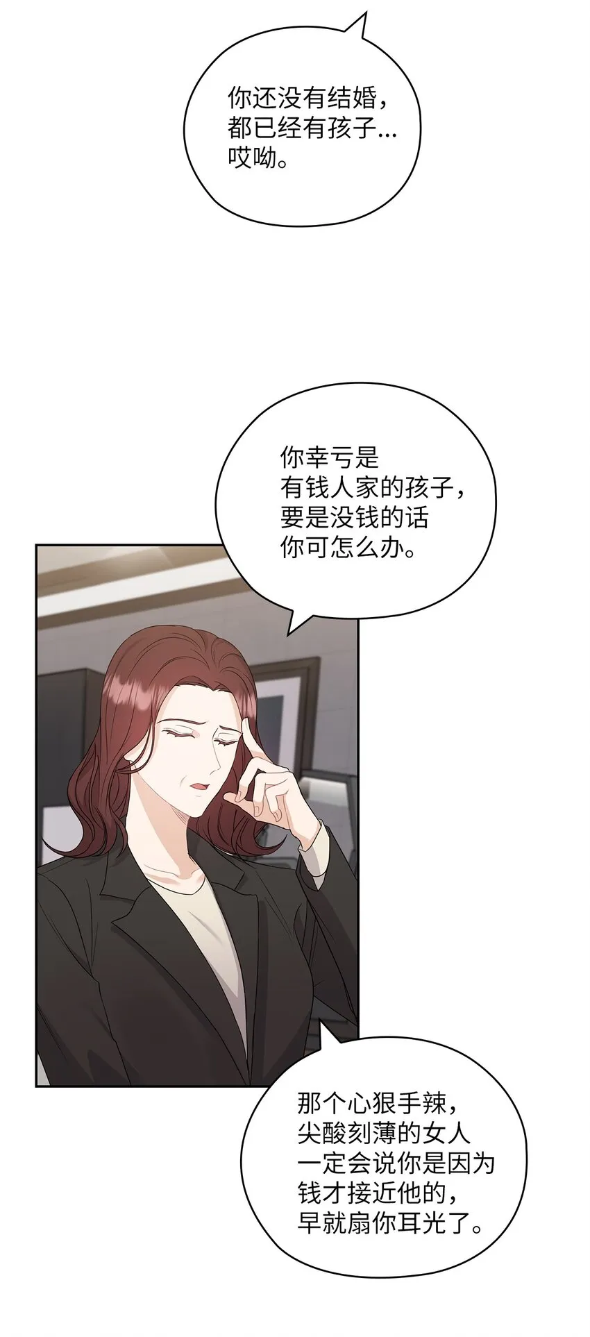 36 艾米妈妈回国 第10页