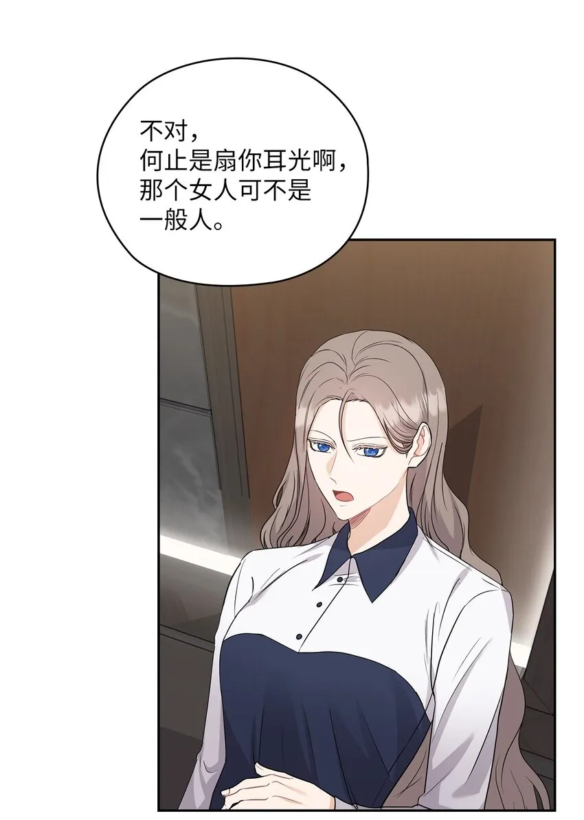36 艾米妈妈回国 第11页