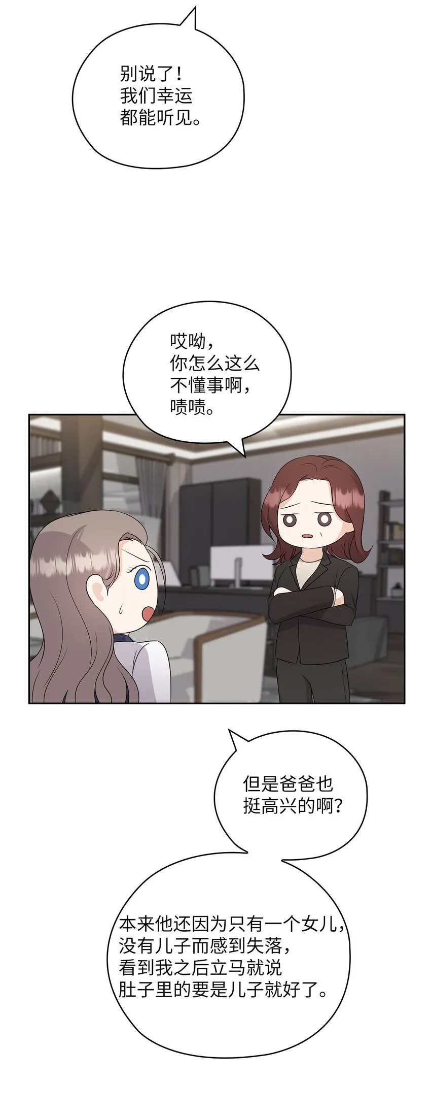 36 艾米妈妈回国 第12页
