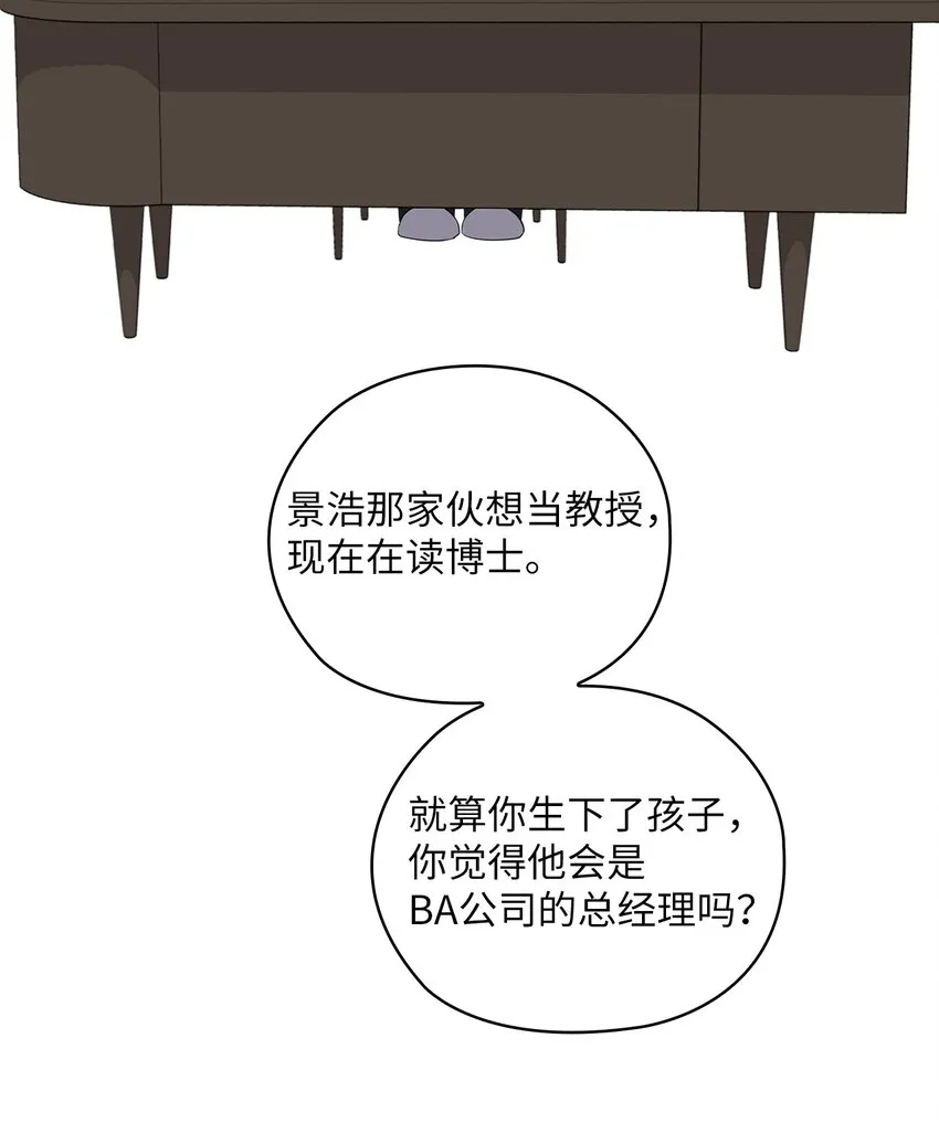 36 艾米妈妈回国 第15页