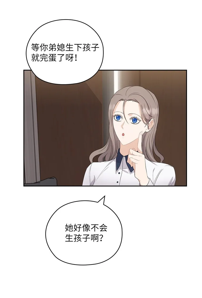 36 艾米妈妈回国 第16页