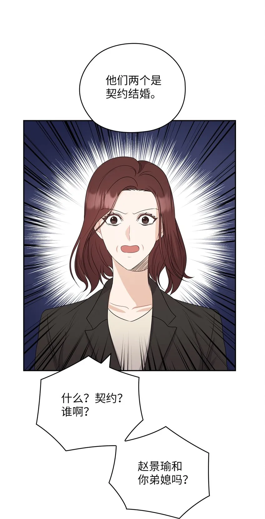 36 艾米妈妈回国 第17页