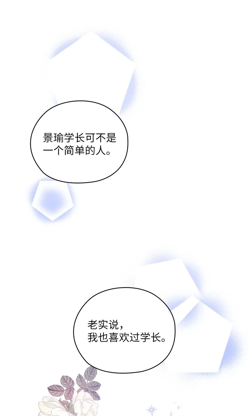 36 艾米妈妈回国 第18页