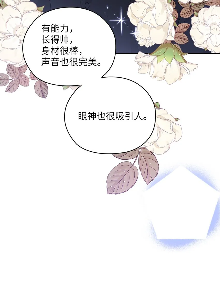 36 艾米妈妈回国 第20页
