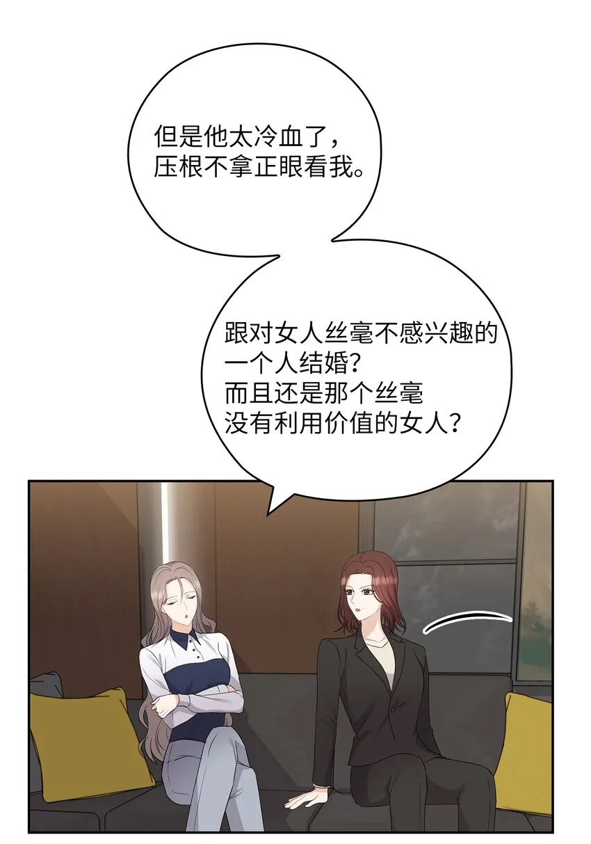 36 艾米妈妈回国 第21页
