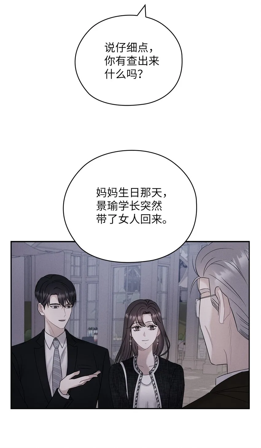 36 艾米妈妈回国 第22页