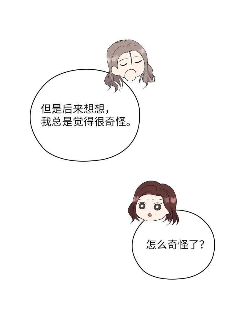 36 艾米妈妈回国 第24页