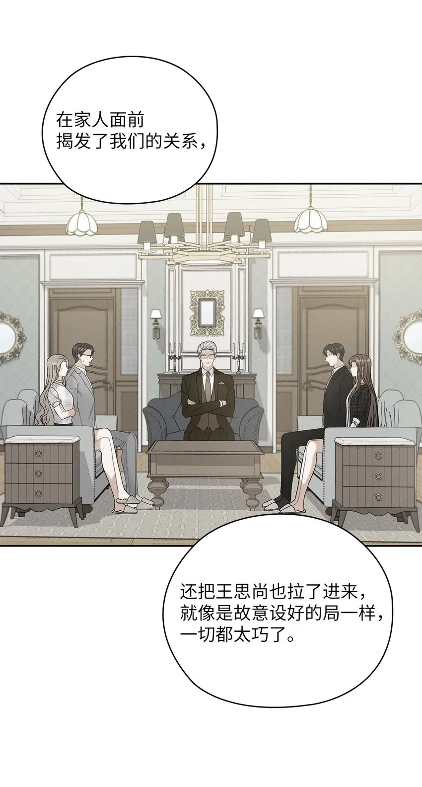 36 艾米妈妈回国 第25页