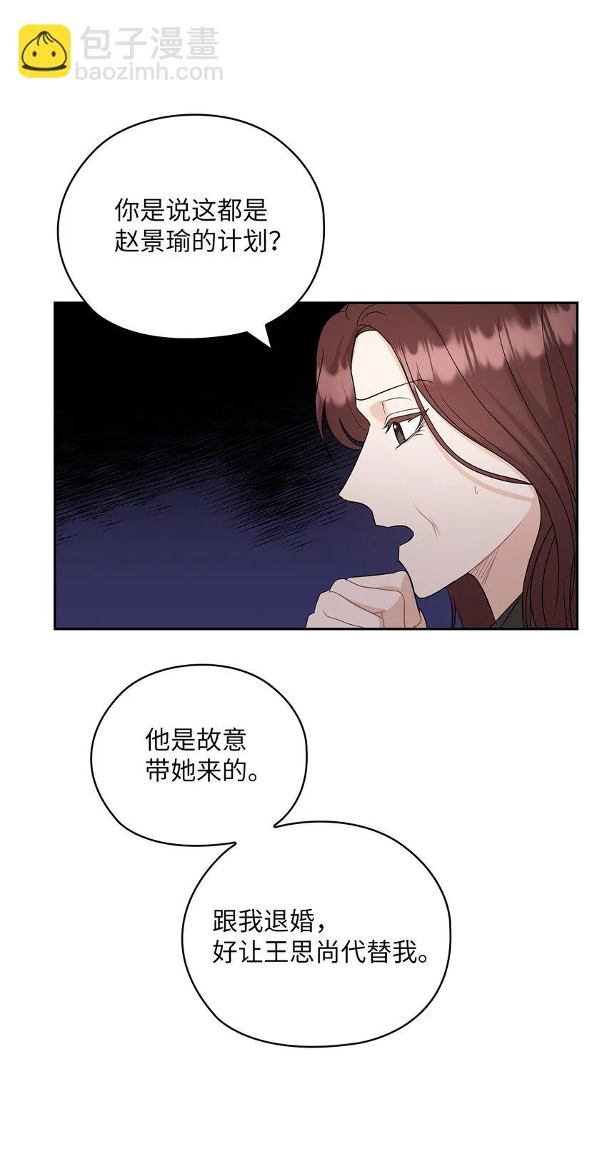 36 艾米妈妈回国 第26页