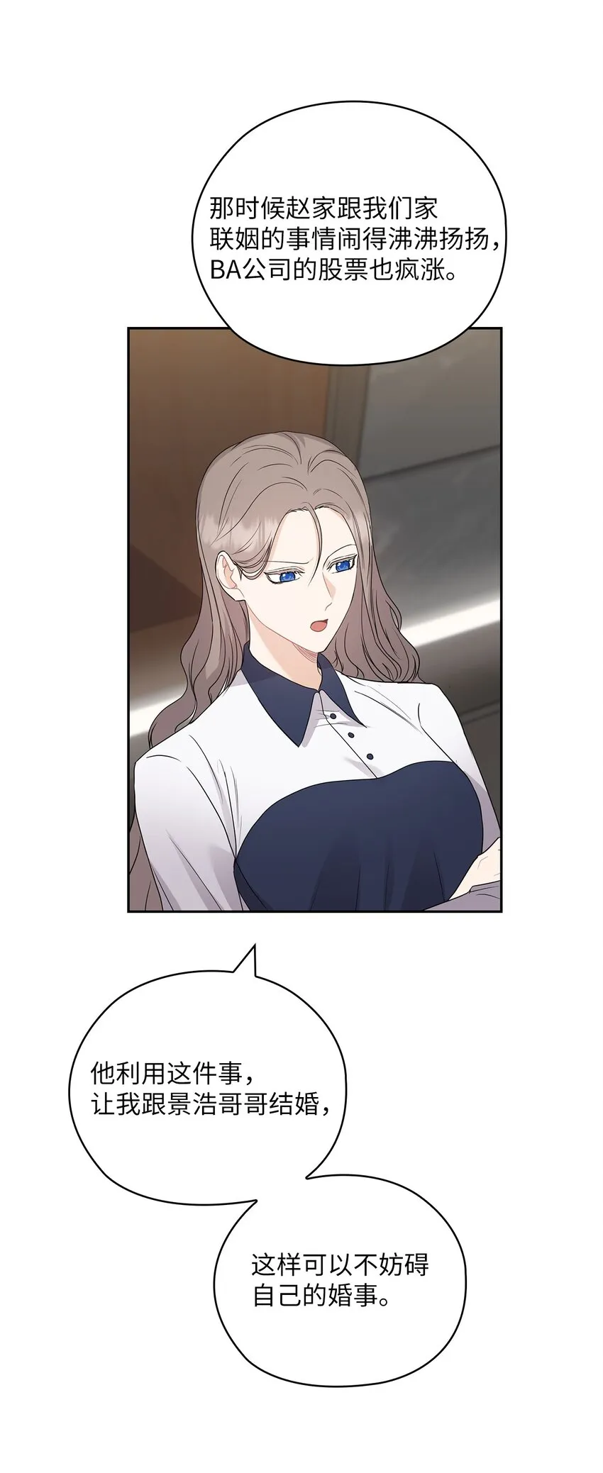 36 艾米妈妈回国 第27页