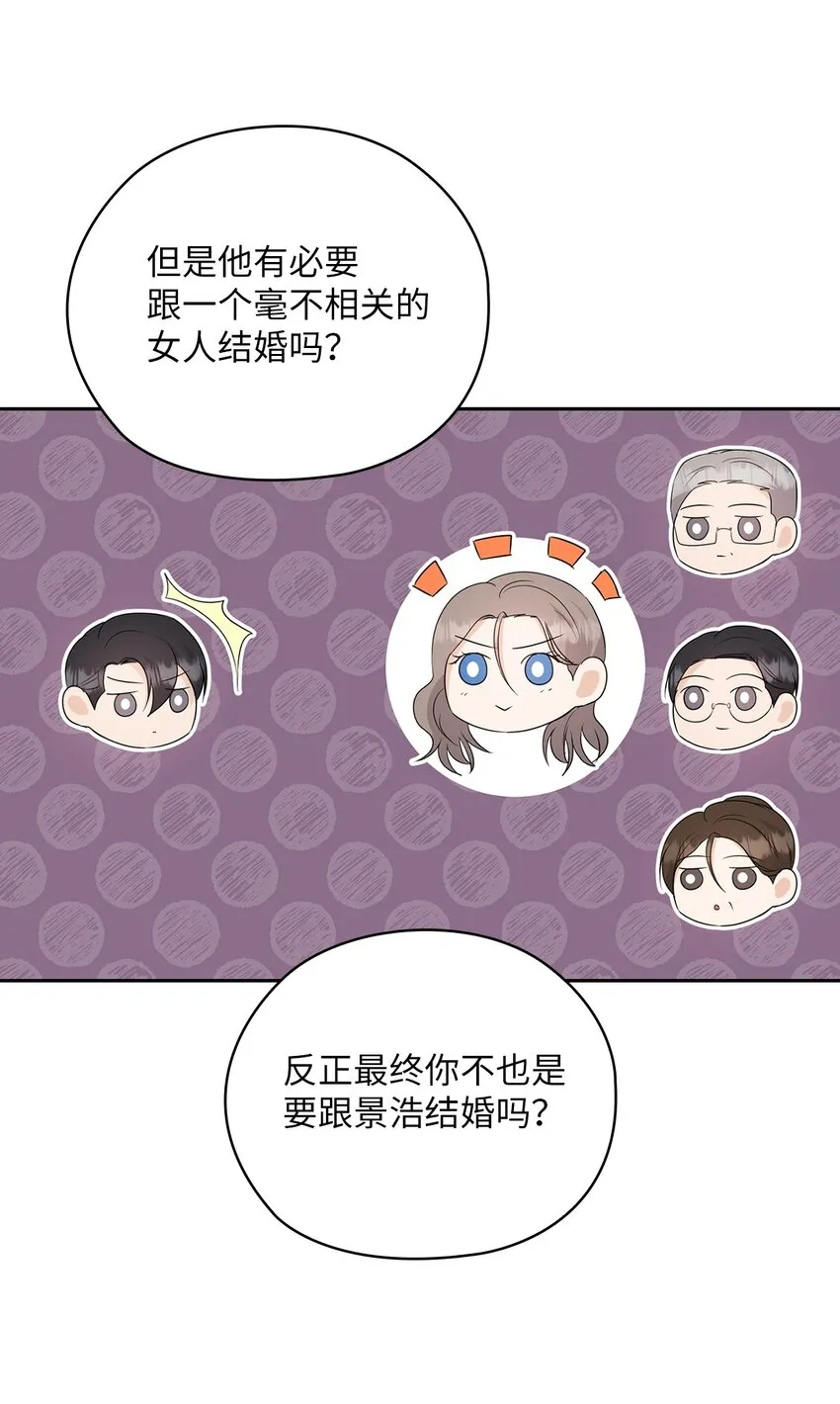 36 艾米妈妈回国 第28页